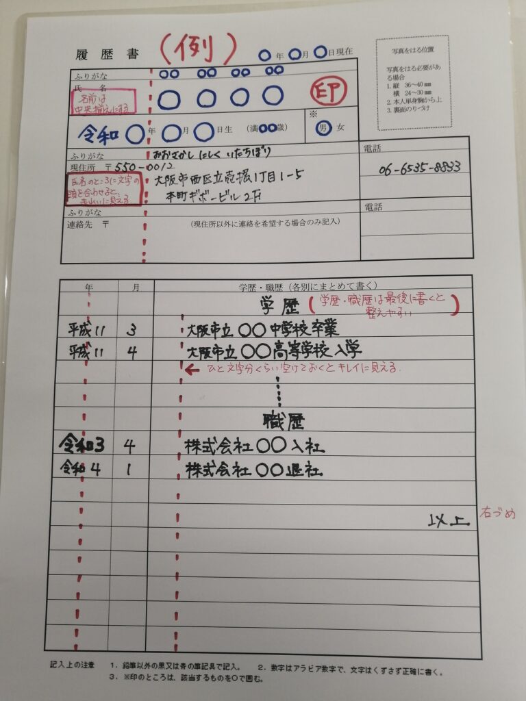 履歴書例文-768x1024