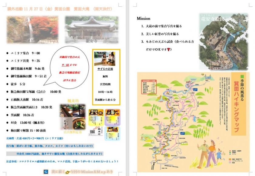 課外活動②-2-1024x707