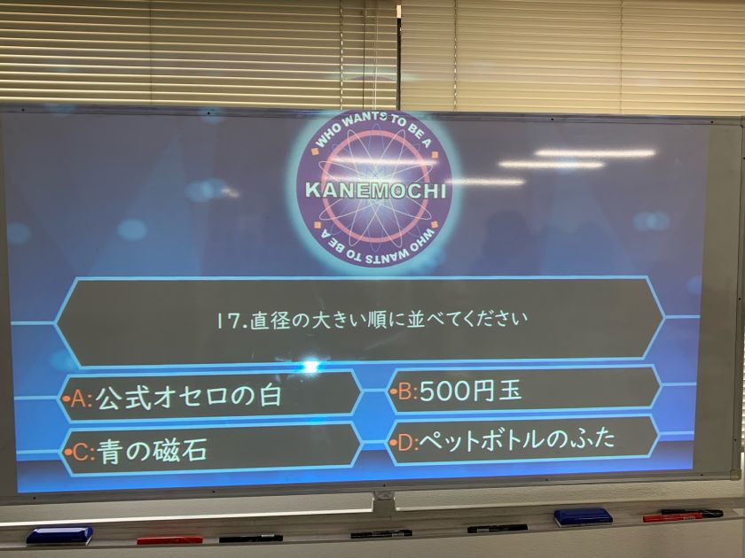 20220321クイズ大会